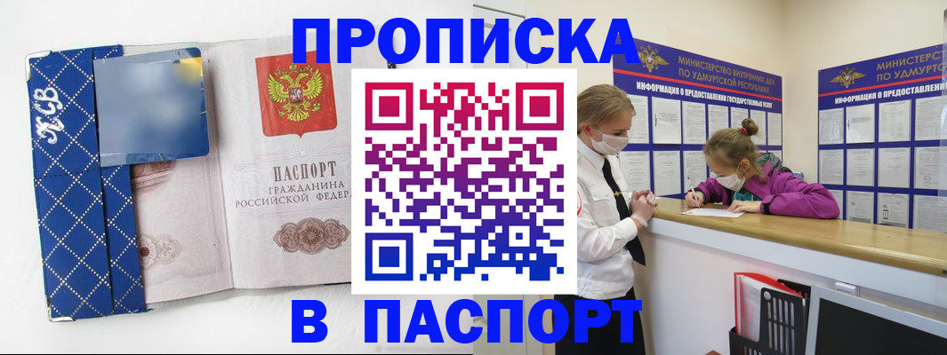 временная регистрация в Гудермесе