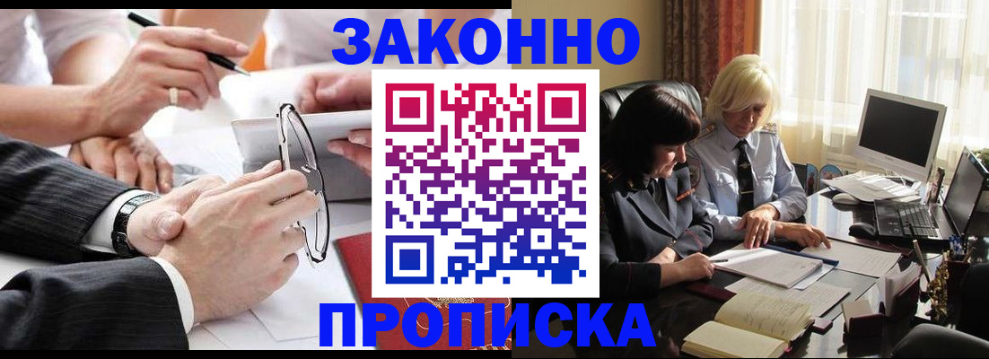 временная регистрация гарантия в Гудермесе