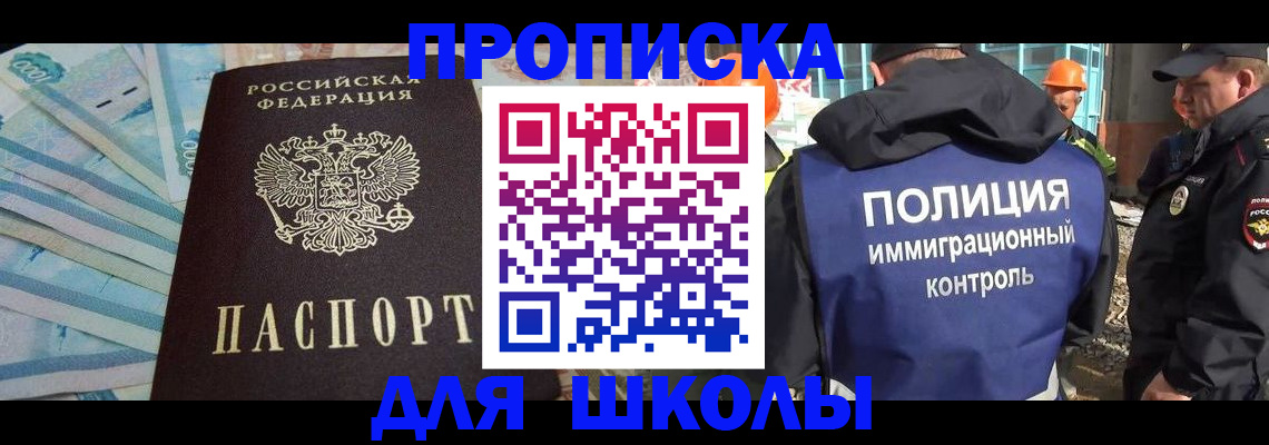 прописка регистрация в Гудермесе
