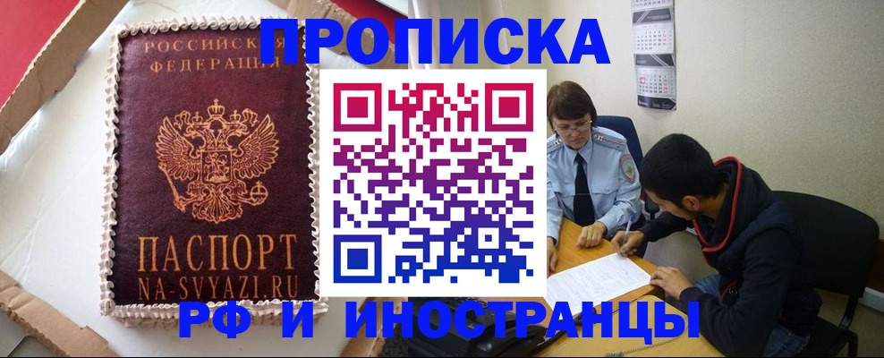 временная регистрация недорого в Гудермесе