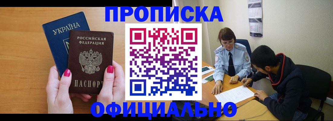 прописка в квартире в Гудермесе