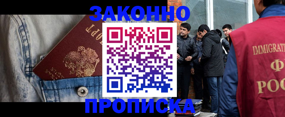 прописка для школы в Гудермесе