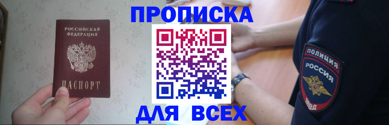 временная регистрация купить в Гудермесе
