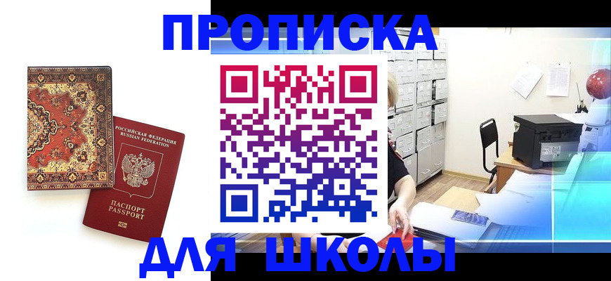 временная регистрация собственник в Гудермесе